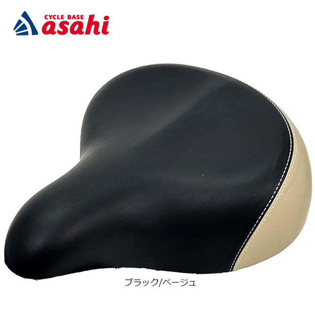 Rakuten - 6/20〜21最大1500円OFFクーポンありアサヒサイクル ふかふかフィットサドル シティサイクル・軽快車用 ホールド感のある後部形状 サドル