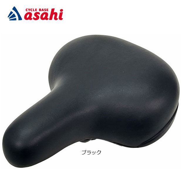 Rakuten - 6/18最大1200円OFFクーポンありアサヒサイクル 衝撃吸収やわらかサドル シティサイクル・軽快車用 サドル
