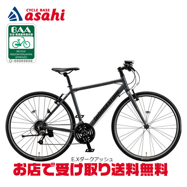 楽天市場】ブリジストン 700 25 32c（クロスバイク｜自転車