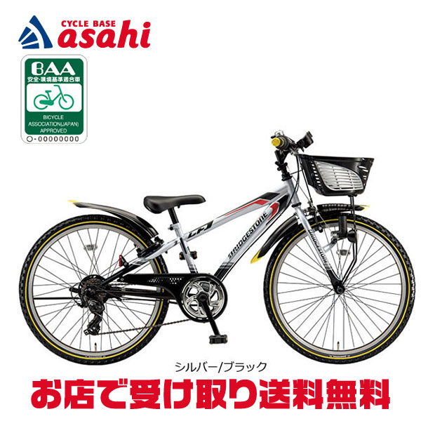 迫力とスピード感。ジュニアマウンテンの決定版！ジュニア向け自転車。■LEDランプ高輝度LED搭載で、 しっかり明るい。■ウェーブシェイプブレーキレバー握りやすく、操作しやすい。握りやすいからしっかりブレーキをかけられる新型レバー。■DYNAMIC DESIGN(ダイナミックデザイン)力強い走りをイメージ させるライバルと 差がつくデザイン。(シルバー/ブラック、P.Xシーニックブラック、ブルー/ホワイト)■SIMPLE DESIGN(シンプルデザイン）大人っぽさを 感じさせる クールなデザイン(P.Xコスモバイオレット、E.Xエスニックターコイズ)■BAA　安全・環境基準適合車より長く、安全に一般社団法人自転車協会が制定した安全・環境基準適合車です。 ブリヂストンの自転車および電動アシスト自転車はBAA（自転車協会制定）で要求される基準より さらに厳しい独自の安全基準を制定しています。■1年間自転車盗難補償無料加入で、購入より1年間盗難補償。※加入登録が必要ですフロントタイヤサイズ20×1.75HEリアタイヤサイズ20×1.75HEシフト段数6段フレーム鉄 メカノフォーミング2フレームヘッドロック-ハンドルバー鉄 オールランダーハンドルハンドルグリップ樹脂　2色成型サドル直付けサドル（ガード付き）シートポストサドル直付け　スチールシート止め回転式シートピン　CPフロントタイヤブロックタイヤリアタイヤブロックタイヤフロントチューブノーマルチューブリアチューブノーマルチューブフロントリムアルミリムリアリムアルミリムフロントスポーク鉄スポークリアスポーク鉄スポーク変速方式外装6段シマノグリップシフトギアクランク鉄　ガード付き　36T駆動チェーンペダル樹脂ペダル　リフレクター付きフロントブレーキツーピボットキャリパーブレーキリアブレーキローラーブレーキリアキャリヤ-フロントドロヨケ2色成型　樹脂ショートフェンダー　2ピースリアドロヨケ2色成型　樹脂ショートフェンダーチェーンケースパンチウイングチェーンケーススタンドオートロックサイドスタンドフロントランプLEDダイナモランプリアランプ-ベルアルミワンバスケット樹脂2色成型バスケット 幅28.6cm×奥行29.6cm×高さ16.8cm（上面）錠前サークロック（ディンプルキー、スペアキー対応）ドレスガード-空気ミハル君-クラス27キャリヤ装着不可重量14.9kgサドル地上高さ54cm-66.5cm適正身長範囲112cm-131cm全長1,359mm全幅533mm掲載している商品の在庫については、実際の在庫情報と連動しておりません。ご注文後に仕入先・弊社倉庫に在庫を確認・確保した後、在庫状況・合計金額をメールにてお知らせいたします。選択できないサイズ・カラーは、取扱終了もしくは生産終了です。製品の仕様・価格等につきましては、予告無く変更することがあります。製品の色につきましては、実際とは違って見える場合があります。掲載している重量につきましてはカタログスペックの為、実際の商品とは異なる場合があります。特に軽量モデルに関しては個体差が多く見受けられます。おすすめ商品シマノ ID-CI400 コンパスあさひ キッズヘルメット-M 子供用ヘルメット サイズ:M 頭周:49-54cm（推奨年齢:幼稚園年中-小学生低学年）【KDACR】あさひ キッズヘルメット-M 子供用ヘルメット サイズ:L 頭周:54-58cm（推奨年齢:小学生中学年-高学年）【KDACR】ブリヂストン CHB5157 ビーク ジュニア用ヘルメット 頭周:51-57cm未満アサヒサイクル CHANTO ヘルメットブリヂストン HL-SPT1 長寿命バッテリーライト 乾電池式 フロントライト 前用ブリヂストン BM-MT A510090BLC スポーツ車用バックミラーアサヒサイクル GOGO DUCK ゴーゴーダック（アヒルライト＋ホーン）【KDACR】ウェルドタイト INNER TUBE SEALANT パンク防止剤の注入 自転車一台分（前後タイヤ）[※単体での受注不可]エバーズ 超 長期防錆剤 SUPER 強力錆止め 潤滑剤 容量:220ml オイルあさひ EVERS（エバーズ）丸洗いクリーナー 自転車クリーナー 480ml 水洗い不要！あさひ 自転車カバー 一般車用DX サイクルカバーブリヂストン CV-MINI4 A560462SL ロイヤルサイクルカバー（TYPE A） 自転車カバーあさひ タンク付きプラポンプ SG-J 英/米/仏式バルブ対応 SG規格認定アサヒサイクル KUKY AUTO PUMP smart FC-901B 電動空気入れ 英/米/仏式バルブ対応 携帯ポンプ