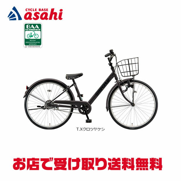 楽天市場】自転車 24インチ ジュニア 男の子（ブランドブリヂストン