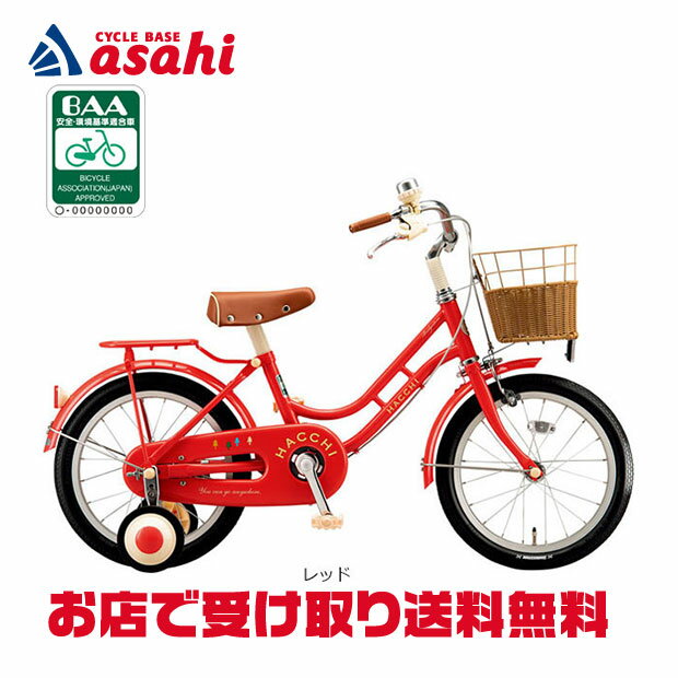 楽天市場】ビーチクルーザー 18（キッズ・ジュニア用自転車｜自転車