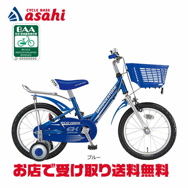 楽天市場】ブリヂストン エコキッズ 18の通販