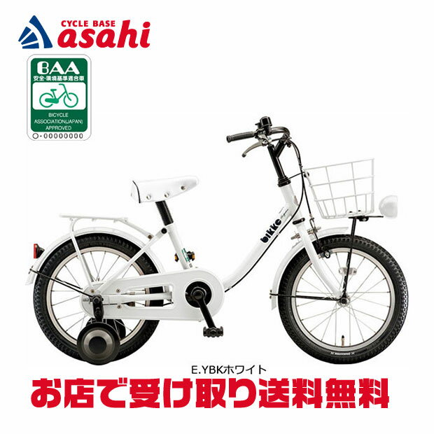 楽天市場】ビッケ 自転車 22 インチの通販