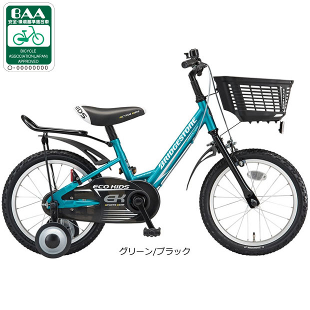 HACCHI 幼児用自転車 ミントグリーン 後ろキャリア付き 16インチ