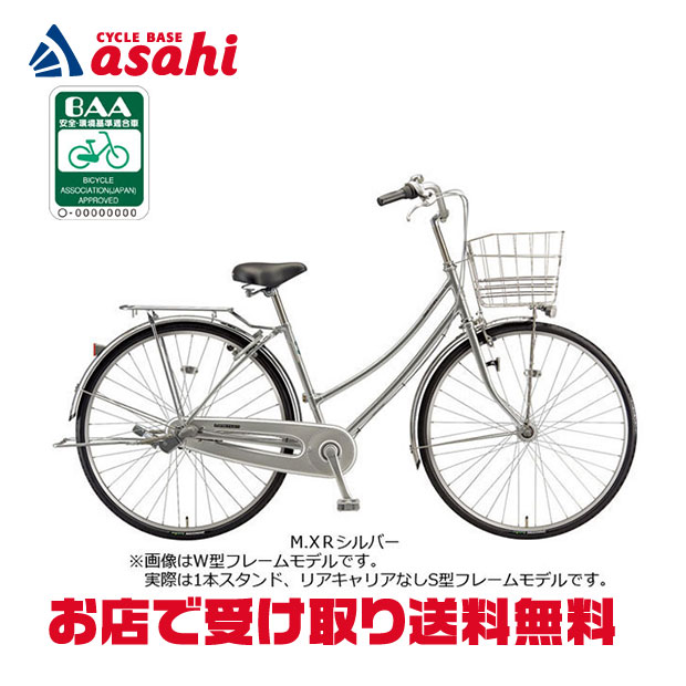 楽天市場】ブリジストン 自転車 27インチ オートライト 3段の通販