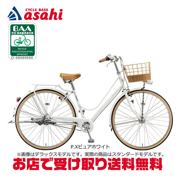 楽天市場】ブリジストン 26インチ 3段変速の通販