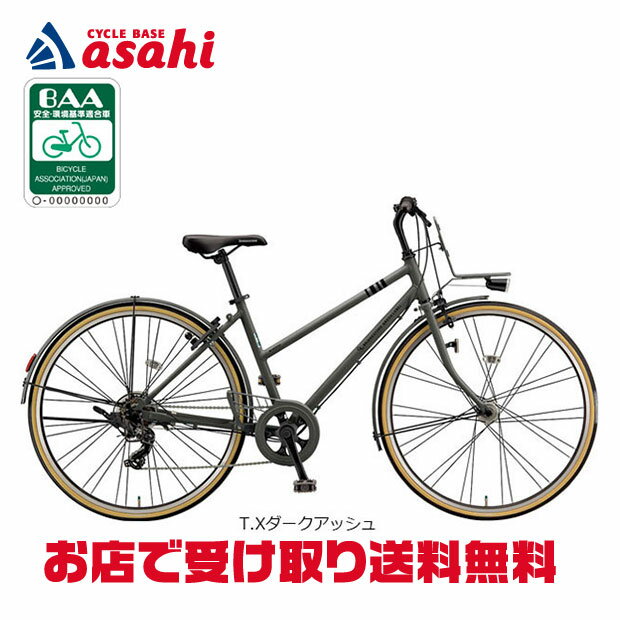 Rakuten - 6/20〜21最大1500円OFFクーポンあり【送料無料】ブリヂストン マークローザ 7S「MR77T3」27インチ クロスバイク 自転車
