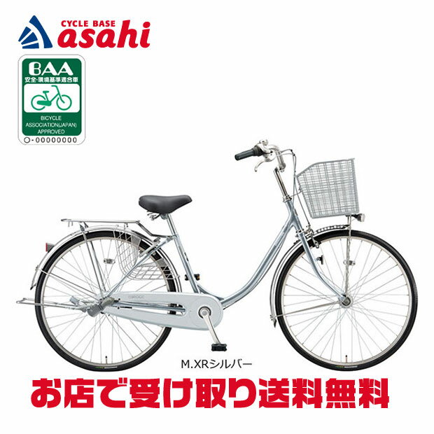 Rakuten - 5/30〜6/1最大1200円OFFクーポンあり【送料無料】ブリヂストン エブリッジU「E60UT1」26インチ 変速なし オートライト シティサイクル ママチャリ 自転車 -21