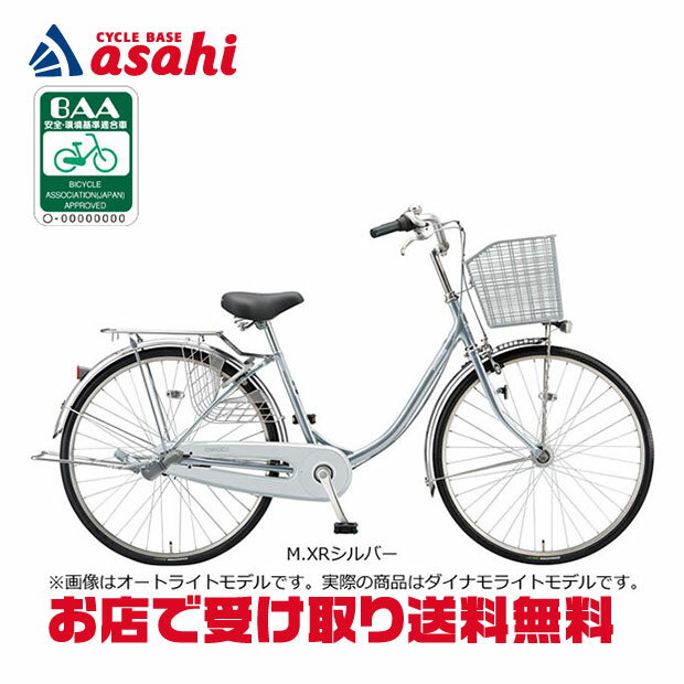 BRIDGESTONE - 6/5〜7最大1800円OFFクーポンあり【送料無料】ブリヂストン エブリッジU「E40U1」24インチ 変速なし ダイナモライト シティサイクル ママチャリ 自転車 -21