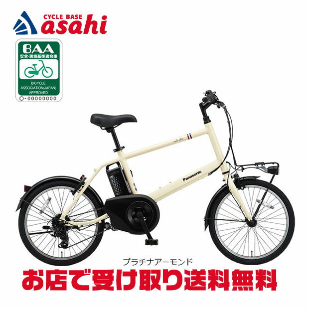 楽天市場】20型 電動アシスト自転車 ベロスター・ミニの通販