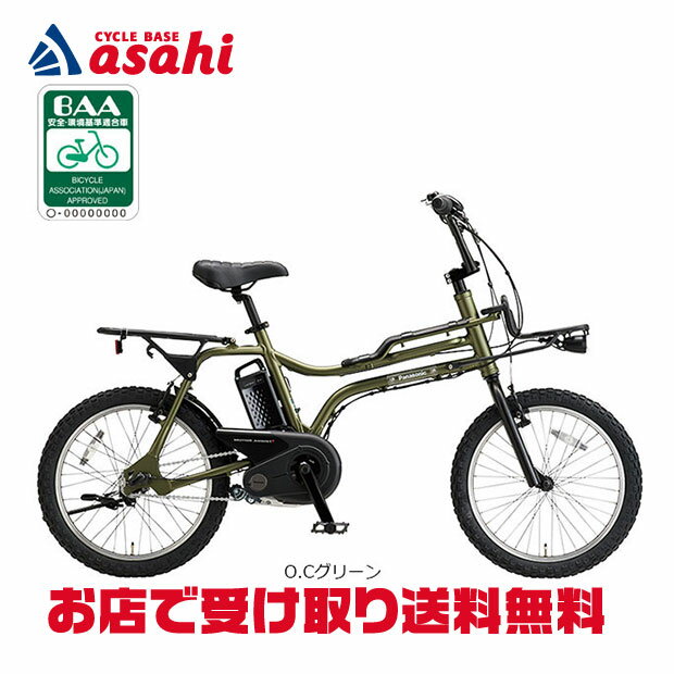 6/25最大1500円OFFクーポンあり【送料無料】パナソニック EZ（イーゼット）「FZ033」20インチ 内装3段変速 電動自転車 -26