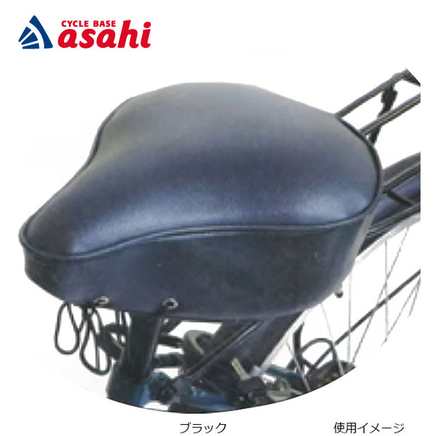 Rakuten - 6/18最大1200円OFFクーポンありアサヒサイクル クッション入りサドルカバー 一般サドル用 ビッグサイズ