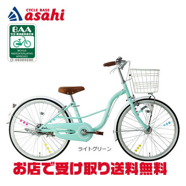 楽天市場】自転車 24インチ オートライトの通販
