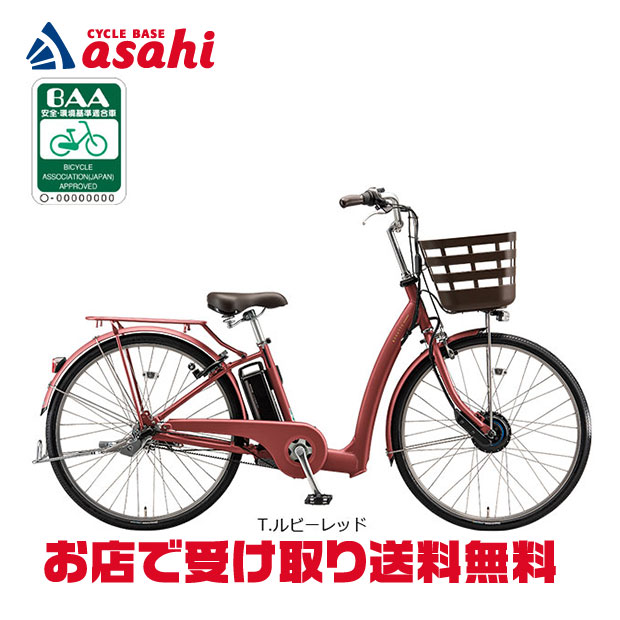 楽天市場】自転車 26インチ（ブランドブリヂストン）（電動アシスト