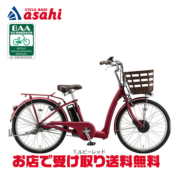 8/25最大1500円OFFクーポンあり【送料無料】ブリヂストン ラクット 24「RK4B37」24インチ 3段変速 電動自転車 -27