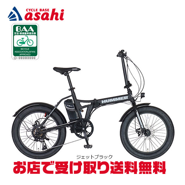 8/25最大1500円OFFクーポンあり【送料無料】ハマー HUMMER（ハマー）E-FAT206 20インチ 6段変速 電動自転車 折りたたみ自転車
