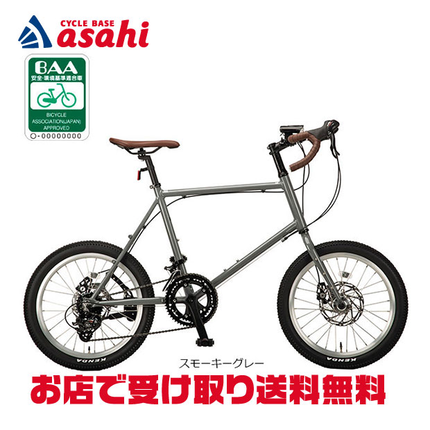 8/25最大1500円OFFクーポンあり【送料無料】キャプテンスタッグ CSR20GR -406DSK 20インチ 14段変速 ミニベロ 自転車