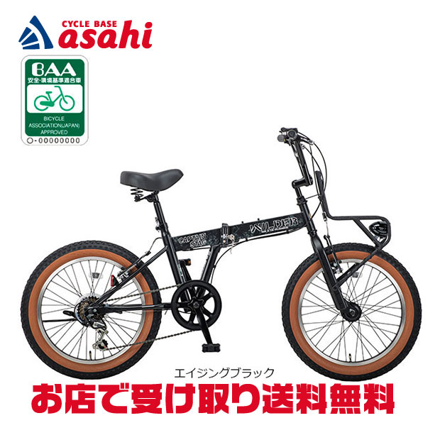 楽天市場】ヴィンテージ（折りたたみ自転車｜自転車・サイクリング