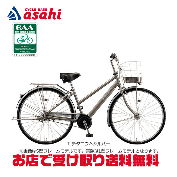 楽天市場】自転車 27インチ（ブランドブリヂストン）（シティサイクル