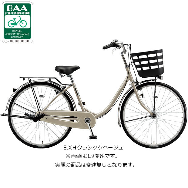 楽天市場】自転車 26インチ 変速 オートライト（カラーベージュ