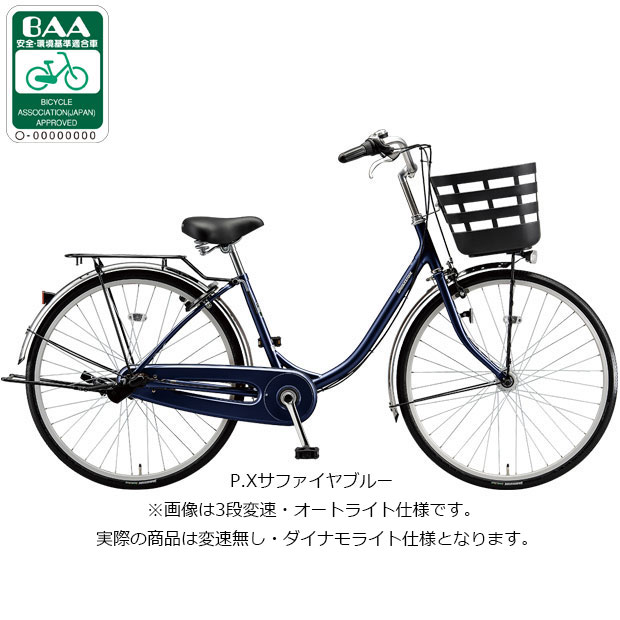 楽天市場】ブルー（ブランドブリヂストン）（シティサイクル｜自転車