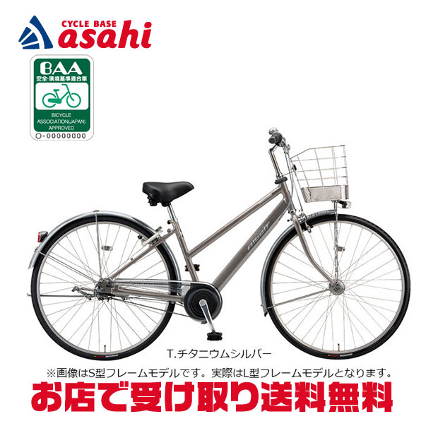 楽天市場】自転車 27インチ（ブランドブリヂストン）（シティサイクル