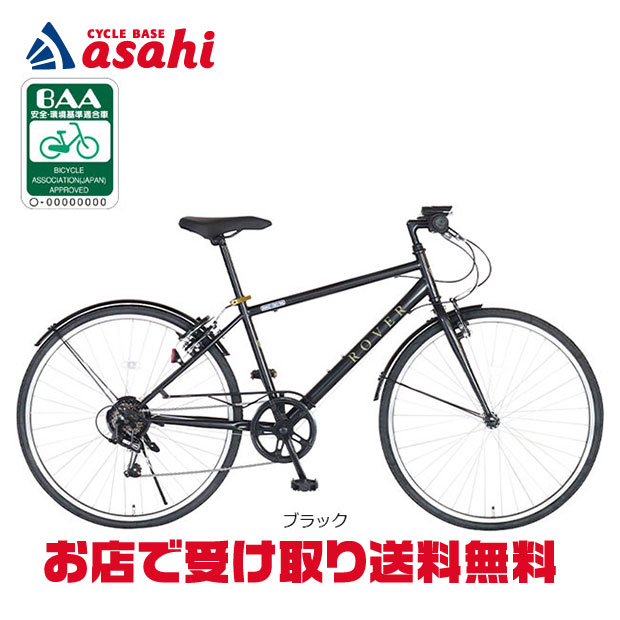 楽天市場】ランドローバー 自転車の通販