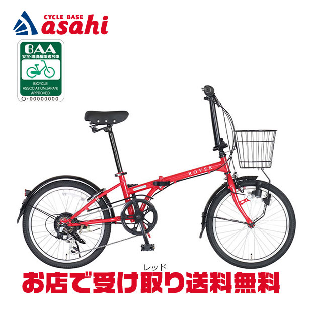 楽天市場】ローバー（折りたたみ自転車｜自転車・サイクリング