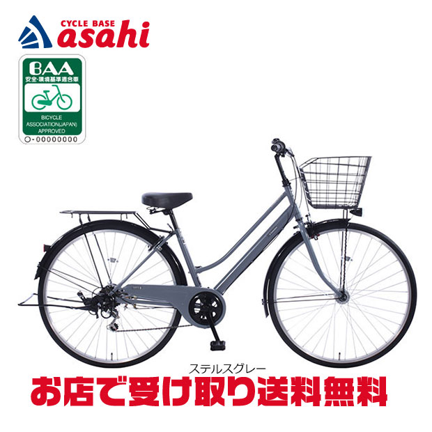 楽天市場】オートライト 6段変速 シティーサイクルの通販