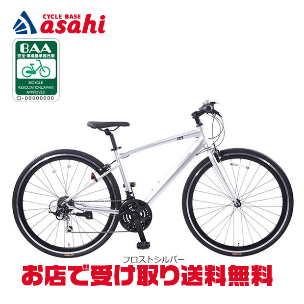楽天市場】18段変速 クロスバイク 自転車の通販