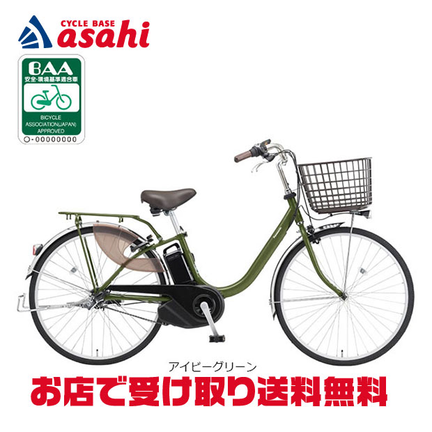 実用性の高い装備を兼ね備えた軽量モデル。■BAA（安全・環境基準適合車）一般社団法人自転車協会が制定した安全・環境基準適合車です。■日本製パナソニックの電動アシスト自転車は、加工・製造から組立・梱包まで、国内で生産しています。※一部商品は海外製です。注意事項※チャイルドシートは取り付けできません。※本製品は軽量アルミリアキャリアを採用しています。最大積載量18kgを超える積載はお止めください。全長1,780mm全幅580mmハンドル高さ965mm-1,000mmサドル高さ725mm-850mmタイヤ24×1 3/8 WO軸間距離1,120mm総車両質量（バッテリーを含む）22.2kgフレームU形ハンドルバーアップ形バスケット標準装備リフレクターバッテリーライト部・後泥よけ・前後車輪・ペダルに取り付けスタンド両立スタンドリアキャリア標準装備（クラス18）補助速度範囲24km/h未満充電1回の走行距離（標準パターン）約46km※（パワーモード使用時）モーター形式直流ブラシレスモーター定格出力250W補助力制御方式踏力比例制御 - 磁歪式バッテリー品番NKY578B02（ブラック）バッテリー種類リチウムイオンバッテリーバッテリー容量25.2V-12Ah※2（21cells）バッテリー質量約2.1kgバッテリーワット時定格量303Wh充電器品番NKJ075Z充電器形式スタンド型充電器電源交流100V（50Hz/60Hz）充電器充電時間約4.0時間充電器質量約1.0kg充電器消費電力約140W充電器待機消費電力約0.5W充電器充電できるバッテリーNKY594B02（ブラック・16Ah）NKY578B02（ブラック・12Ah）NKY576B02（ブラック・8Ah）変速機方式内装3段シフト駆動方式クランク軸上合力発生一体型制動装置前輪サイドプル形キャリパーブレーキ制動装置後輪ローラーブレーキ照明装置バッテリー式前照灯施錠方式後輪サークル錠乗車適応身長139cm以上許容積載質量※386.0kg最大総質量※4108.2kg掲載している商品の在庫については、実際の在庫情報と連動しておりません。ご注文後に仕入先・弊社倉庫に在庫を確認・確保した後、在庫状況・合計金額をメールにてお知らせいたします。選択できないサイズ・カラーは、取扱終了もしくは生産終了です。製品の仕様・価格等につきましては、予告無く変更することがあります。製品の色につきましては、実際とは違って見える場合があります。掲載している重量につきましてはカタログスペックの為、実際の商品とは異なる場合があります。特に軽量モデルに関しては個体差が多く見受けられます。