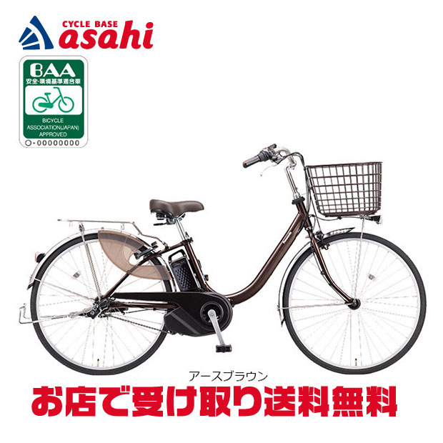 押し歩きモード搭載！ 歩道橋や駐輪場のスロープも押し歩きラクラク。■BAA（安全・環境基準適合車）一般社団法人自転車協会が制定した安全・環境基準適合車です。■日本製パナソニックの電動アシスト自転車は、加工・製造から組立・梱包まで、国内で生産しています。※一部商品は海外製です。注意事項※チャイルドシートは取り付けできません。全長1,865mm全幅580mmハンドル高さ1,005-1,040mmサドル高さ730-855mmタイヤ26×1 3/8 WO軸間距離1,160mm総車両質量（バッテリーを含む）24.0kgフレームU形ハンドルバーアップ形バスケット標準装備リフレクターバッテリーライト部・後泥よけ・前後車輪・ペダルに取り付けスタンド両立スタンドリアキャリア標準装備（クラス18）補助速度範囲24km/h未満充電1回の走行距離（標準パターン）約46km※（パワーモード使用時）モーター形式直流ブラシレスモーター定型形式250W補助力制御方式踏力比例制御 - 磁歪式バッテリー品番NKY578B02（ブラック）バッテリー種類リチウムイオンバッテリーバッテリー容量25.2V-12Ah（21cells）バッテリー質量約2.1kgバッテリーワット時定格量303Wh充電器品番NKJ075Z充電器形式スタンド型充電器電源交流100V（50Hz/60Hz）充電器充電時間約4.0時間充電器質量約1.0kg充電器消費電力約140W充電器待機消費電力約0.5W充電器充電できるバッテリーNKY594B02（ブラック・16Ah）NKY578B02（ブラック・12Ah）NKY576B02（ブラック・8Ah）変速機方式内装3段シフト駆動方式クランク軸上合力発生一体型制動装置前輪サイドプル形キャリパーブレーキ制動装置後輪ローラーブレーキ照明装置バッテリー式前照灯施錠方式後輪サークル錠乗車適応身長140cm以上許容積載質量（乗員＋荷物）86.0kg最大総質量（自転車＋乗員＋荷物）110.0kg掲載している商品の在庫については、実際の在庫情報と連動しておりません。ご注文後に仕入先・弊社倉庫に在庫を確認・確保した後、在庫状況・合計金額をメールにてお知らせいたします。選択できないサイズ・カラーは、取扱終了もしくは生産終了です。製品の仕様・価格等につきましては、予告無く変更することがあります。製品の色につきましては、実際とは違って見える場合があります。掲載している重量につきましてはカタログスペックの為、実際の商品とは異なる場合があります。特に軽量モデルに関しては個体差が多く見受けられます。