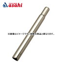 5日最大1800円OFFクーポンありアサヒサイクル ステンレス シートポスト 長さ:300mm ポスト径:25.4mm 一般車用