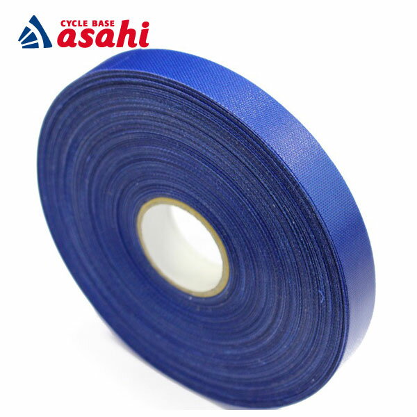 15日最大1200円OFFクーポンありあさひ ハイプレッシャーリムテープ 長さ:45m 幅:16mm