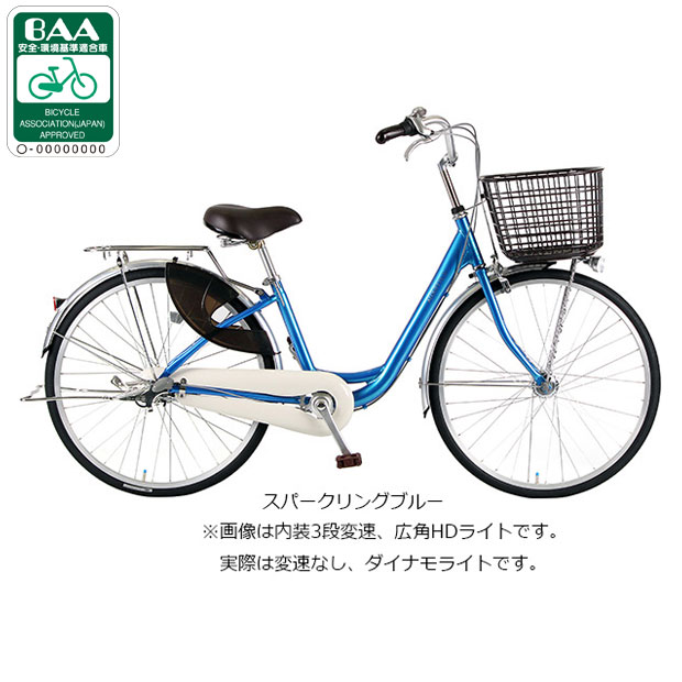 楽天市場】アルミフレーム（カラーブルー）（シティサイクル｜自転車