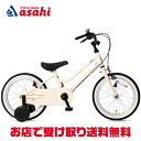 【自転車専門店】【送料無料】 子供用自転車 18インチ 自転車 キッズ ジュニア かわいい 補助輪 カゴ チェーンカバー 自転車 TOPONE 自転車 CHIBICLE 子供用 自転車 チビクル おしゃれ 子供用自転車 MKB18-U