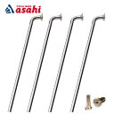 30〜1日最大1200円OFFクーポンありCNスポーク 14Gスポーク&ニップル 36本入り サイズ:180-286mm ベントスポーク