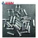 25日最大1500円OFFクーポンありCNスポーク 15G アルミニップル 16mm ロングニップル 36個入り