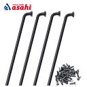 30〜1日最大1200円OFFクーポンありCNスポーク 15Gスポーク&ニップル 36本入り サイズ:180-286mm ベントスポーク
