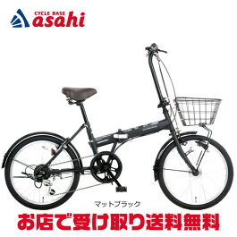 送料無料 電動自転車 あさひ カジュリーフォールディングbaa K インチ ママチャリ 外装6段変速 外装6段変速 オートライト 折りたたみ自転車 サイクルベースあさひ店あさひのお店で受取りなら自転車送料無料