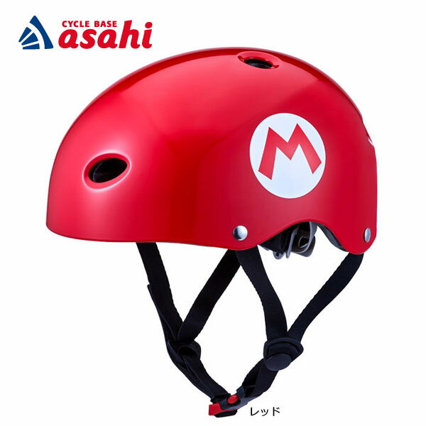 【送料無料】あさひ マリオカートキッズヘルメットS-J 頭周:50-54cm【KDACR】