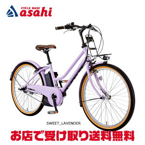 【送料無料】ルイガノ ASCENT city（アセント シティ）26インチ電動 自転車【19TG】 通勤・通学におすすめ