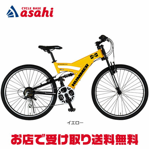 1日最大2000円OFFクーポンあり 【送料無料】ハマー DH2618-E 26インチ マウンテンバイク 自転車【CAR2101】