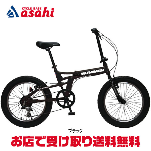 【20日は 限定クーポンあり】【送料無料】ハマー FDB206FAT-BIKE 20インチ 折りたたみ自転車【20日はクーポン利用で最大2000円OFF&ポイント最大22倍】