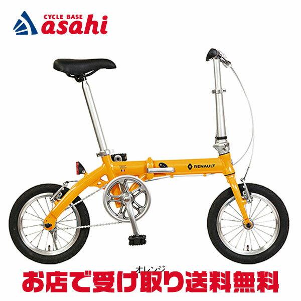 良心 予言する 全国 あさひ 自転車 カタログ 18 Party Stany Net