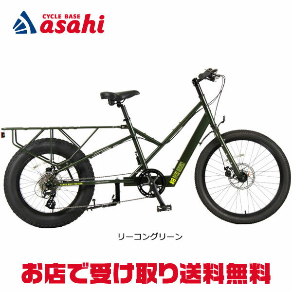 1日最大2000円OFFクーポンあり 【送料無料】あさひ 88サイクル-M（ハチハチサイクル）20インチ パパチャリ ミニベロ 自転車