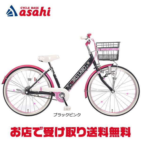 あさひのお店で受取りなら自転車送料無料年末年始限定最大1500円OFFク...