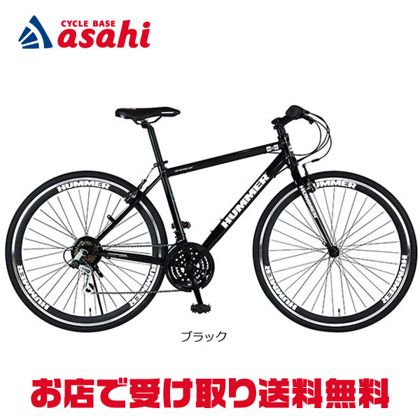 【送料無料】ハマー CRB7018DR ディープリム クロスバイク 自転車【CAR2101】