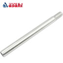 5日最大1800円OFFクーポンありアサヒサイクル シートポスト 台紙付 ステンレス ポスト径:25.4 長さ:300mm